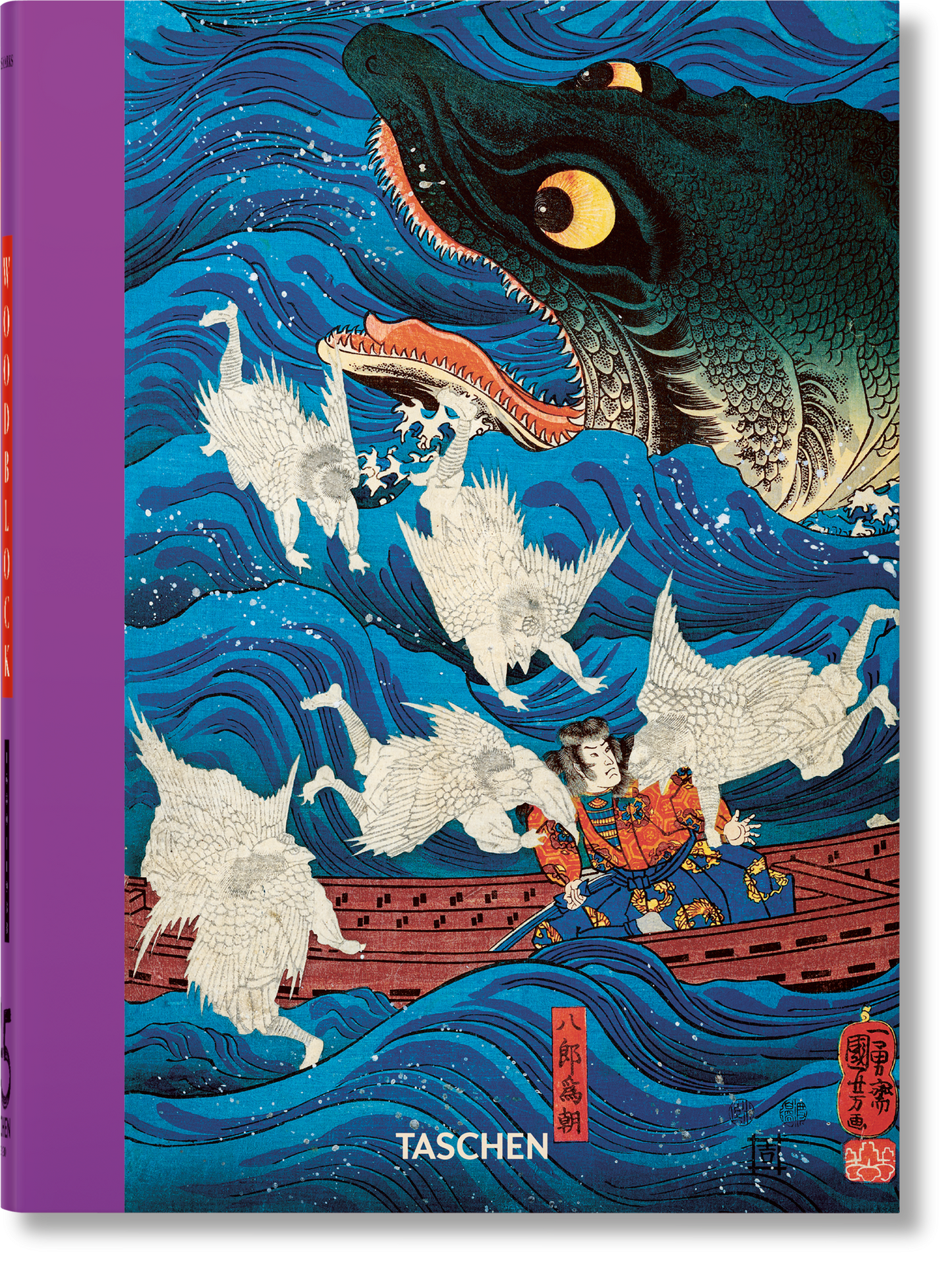Japanese Woodblock Prints. 45th Ed. (English)